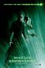 Matrix Revolutions
